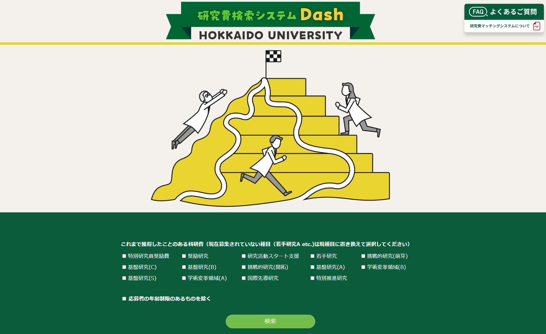 Dash検索画面